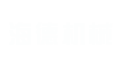 山東省博興縣海德機(jī)械有限公司logo圖片